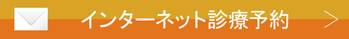 埼玉県草加市｜診療予約｜医療法人 マルベリー 桑原歯科医院