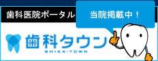 埼玉県草加市｜医療法人 マルベリー 桑原歯科医院